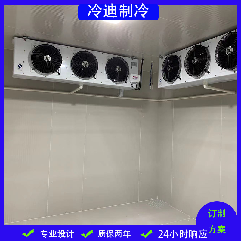 冷迪冷庫(kù)報(bào)價(jià).png 冷迪冷庫(kù)報(bào)價(jià).png